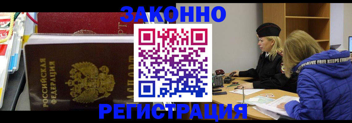 прописка поиск в Константиновске