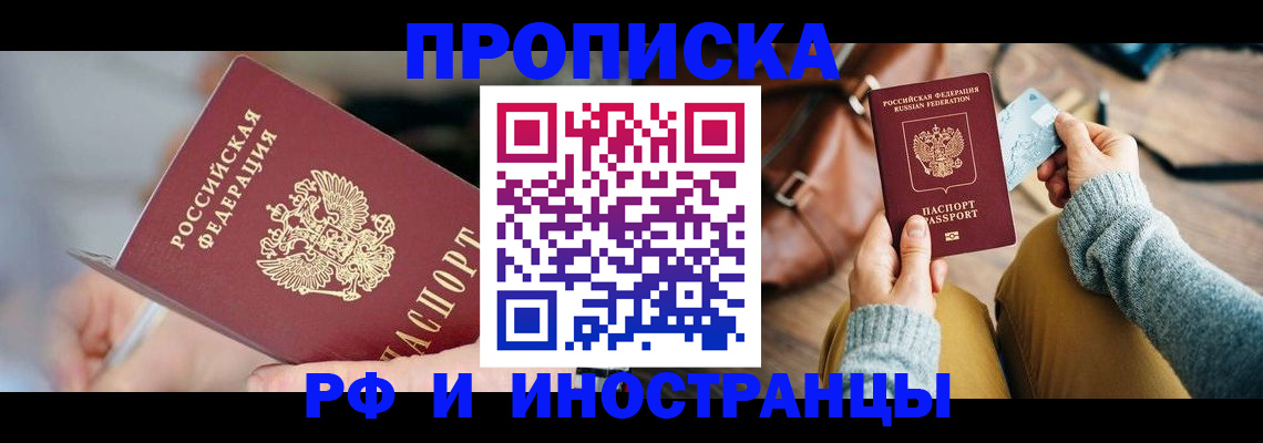 регистрация в Константиновске