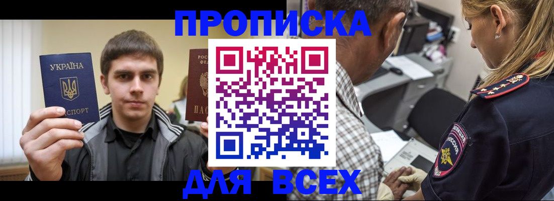 найти адрес прописки в Константиновске