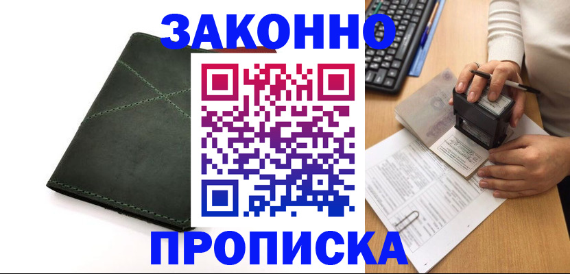 временная регистрация госуслуги в Константиновске